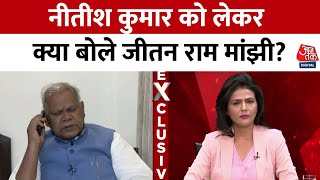 Jitan Ram Manjhi Interview: चुनावी सरगर्मी के बीच Jitan Ram Manjhi से आजतक की EXCLUSIVE बातचीत