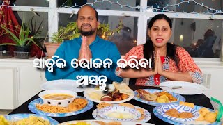 କୋଉଠୁ ଆସିଲା ଏତେ ସାରା ଖାଇବା | କଣ କଣ ସବୁ ଅଛି ଦେଖିବା ଆସନ୍ତୁ | Diwali Special Food Eating Challenge