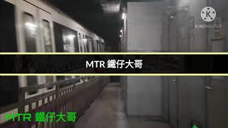 MTR 鐵仔大哥 A207A134 新片頭(12月26日生效至12月31日)