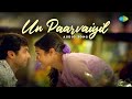 Un Paarvaiyil - Audio Song | Jayam Ravi | Trisha | Unakkum Enakkum | Devi Sri Prasad