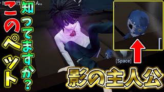 【第五人格】死神ジェラスを知ってるか？【DEATH NOTE】【IdentityⅤ】【リューク】【夜神月】【ミサミサ】【弥海砂】【すとぷり】