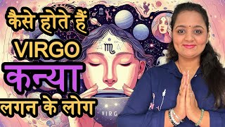 Virgo Ascendant (Kanya Lagna) Unveiled! Personality, love life, character..