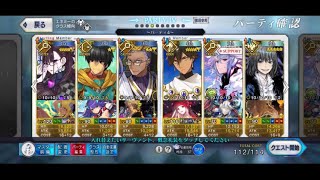 FGO スーパーリコレクションクエストLB1 第20節(2/3)  ミノタウロス戦 式部+オジマン