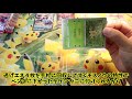 ゆっくり実況 フュージョンアーツ！バラ買いの可能性、見せたる！ ポケモンカード