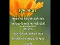 🌻શુભ સવાર🌻🌹 good morning🌹 shorts status 🌷