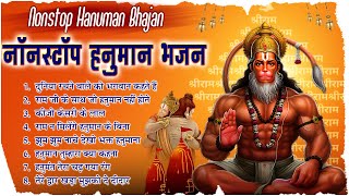 Lakhbir Singh Lakkha ! Duniya Rachnewale Ko Bhagwan Kehte Hain ! Hanuman Ji Bhajan ! Hanuman Song 🙏🏻