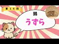 【動物の難読漢字②】あなたは何問解ける？難問ぞろいの漢字クイズ！【全20問】