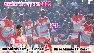 Sarjom Beda Dumka l Birsa Munda FC Ranchi 🆚 Om Sai Academy Dhanbad l1st Round Match #sarjombedadumka