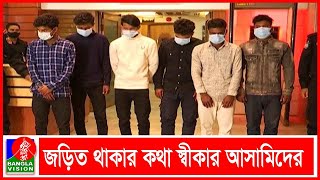 শিক্ষার্থীকে তুলে নিয়ে দলবদ্ধ ধর্ষণের ঘটনায় ছয়জন গ্রেফতার | Banglavision News