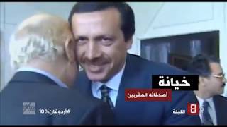 لماذا أطلق على أردوغان \