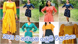 Latest gown styles for 2023 | 2023ට නවතම ගවුම් විලාසිතා එකතුව💃❤️❤️ new  #newfrockdisaign #srilanka