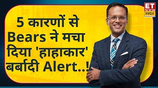 Stock Market Crash : Nikunj Dalmia से जानिए Crash के बाद फंसे हुए Retail Investors क्या करें?