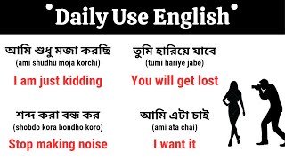 Daily Use English || Spoken English Practice || Short English Sentences || Bangla to English Class