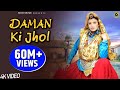 Download Daman Ki Jhol # DJ Song 2018 # Ajay Hooda # Mr Boota , Neelu & Neha Tomar , Dev # Mor Music In Mp4 3Gp Full HD Video