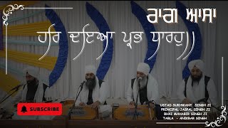 KIRTAN | PRINCIPAL SUKHWANT SINGH JI | PRINCIPAL JASPAL SINGH JI | ANIKBAR SINGH | MAHABEER SINGH |