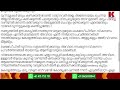 കേന്ദ്രസർക്കാർ പദ്ധതികൾ അട്ടിമറിക്കാൻ ശ്രമിച്ച് ഇ സ്ലാ മി സ്റ്റു ക ൾ