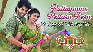 Telugu Puttagane Pettaru Peru No Copyright Mp3 Song Video | Telugu Janapadha Marriage Mp3 Song Video