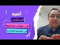 كميه اللبن الصناعي اللي طفلك محتاجها في الرضعه الواحده