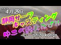 静岡サーフ　キャスティング　ニベが釣れたよ　210429