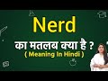 Nerd meaning in hindi | Nerd ka matlab kya hota hai | Word meaning