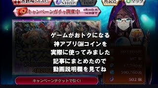 チェンクロ☆キャンペーンガチャ☆死を贈る少女ベレ