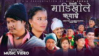 MADI KHOLE JHYAMRE - माडिखोले झ्याम्रे -Typical Jhyaure Song - Sulpa Group - Bijay Pun. Nisha Magar