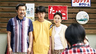 LA FAMILLE ASADA Bande Annonce (2023) Film Japonais