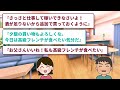 【2ch修羅場スレ】高級タワマンの購入で寄生する義父母！黙って売却して他人になった結果