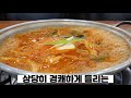 맛있는 녀석들 326회 김치 묵은지김치찌개 묵은지고등어찜 묵은지갈비찜 종로 북촌김치재