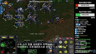 [상대3저그 2vs3경기]고수팀한테는 테란은이빌드하면 무조건이깁니다  스틱 스타 팀플