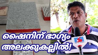 കോവിഡിൽ പണി പോയി, അലക്കു കല്ല് പിടിവള്ളിയായി! | SM TV News