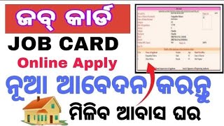 Job Card  Apply Odisha/Job Card Odisha Online Apply /Job Card Online Apply Odisha/KalahandiTechnical