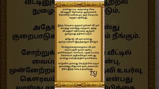 வெற்றியில் வரும் அனைத்து விதமான தடைகளையும் நீக்க இந்த செடி உதவுகிறது.    