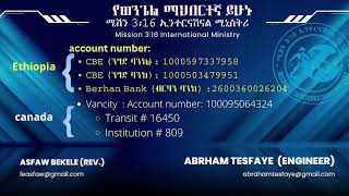 አቡቀለምሲስ - የዮሐንስ ራዕይ- Apocalypse 022 - 13:1-10  ... 144 ሺሆቹ