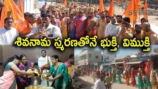 శ్రీ సంగమేశ్వర స్వామి మందిరంలో ఘనంగా వార్షికోత్సవం.. II Sangameswara Temple | Siva Parvathi