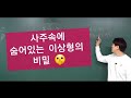 당신의 천생연분이 저기 멀리서 기다리고 있습니다.