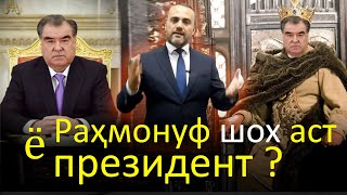 Пешниҳоди Ачибу Ғариби Иззат Амон ба Мардуми Точикистон | гулчини сухан