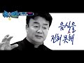 백파더 예고 ＂잘 부탁드립니다 ＂ 이 프로그램을 하게 된 백파더의 진심 어린 이유