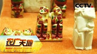 《农广天地》 20180517 方城石猴 | CCTV农业