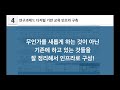 하이로high low 전략을 통한 미래 인재 양성