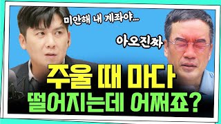 바닥일 것 같아서 샀는데... 계속 떨어져요ㅜㅜ (with 홍경민)  [삼프로 상담소 ep.74-1]