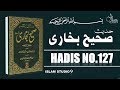 Sahih Bukhari Hadees No.127 | Hadees Nabvi in Urdu | Islam Studio 9