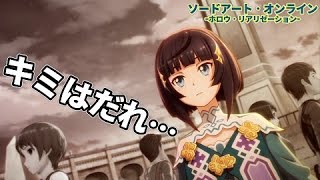 2 疑似MMOの世界へダイブ！『ソードアート・オンライン　－ホロウ・リアリゼーション－SAOHR』