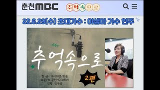 춘천MBC 라디오 \