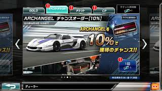 ドリスピ ARCHANGELチャンスオーダー 10%