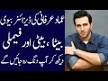 Imad Irfani Biograhy 2024| age| family| father| mother| son| wife| dramas