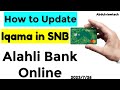 How to Update Iqama in SNB-Alahli Bank Online