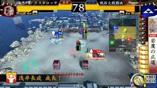 【戦国大戦】 跋扈大戦その13　金上戦