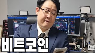 [양아치 코인 BJ] 비트코인으로 500만원으로 30억 버는방법 공개! 호구들 잡들이