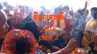 វិហារចុងយី part 3